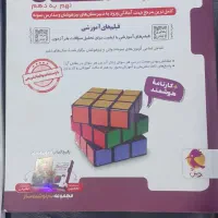 کتاب ۳۱استان نو نو و یک کتاب تست دیگر|کتاب و مجله آموزشی|قم, دروازه چوبی|دیوار
