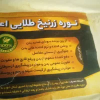 نوره زرنیخ دار طلایی شش به یک|آرایشی، بهداشتی، درمانی|بندرعباس, |دیوار