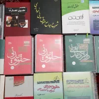 کتاب های حقوقی ، آزمون وکالت