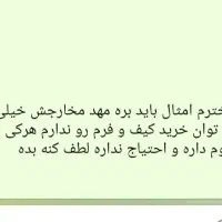 کیف و فرم