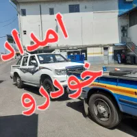 امداد خودرو، یدک کش، جرثقیل شبانه روزی