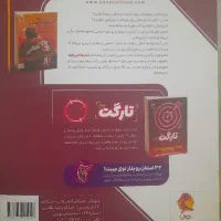 فروش فوری کتاب تست