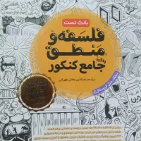 کتاب های کنکوری/کمکی نو تمیز۱۴۰۳با تخفیف ۳۰ درصدی|کتاب و مجله آموزشی|قم, پردیسان|دیوار