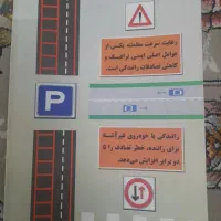 کتاب آموزش رانندگی