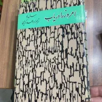 خرید و فروش کتاب قدیمی اسناد قدیمی روزنامه قدیمی|مجلات|تهران, دارآباد|دیوار