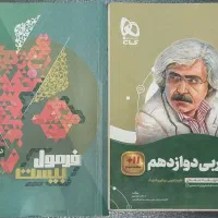کتاب های کنکوری تک پایه و جامع|کتاب و مجله آموزشی|ری, سیزده آبان|دیوار