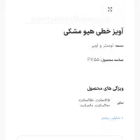 چراغ خطی آویز|لوستر و چراغ آویز|تهران, پونک|دیوار