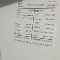 لوازم|یخچال و فریزر|شوط, |دیوار