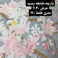 ملحفه روتختی