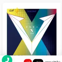 رویه راکت پینگ پنگ