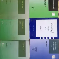 کتابهای حقوقی درسی و آزمونی|کتاب و مجله آموزشی|لاهیجان, فیاض|دیوار