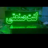 تابلو ال ای دی لنت صنعتی تنظیم موتور دیاگ|فروشگاه و مغازه|بندرعباس, |دیوار
