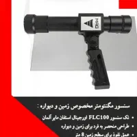 اسکنر مغناطیس سنج فول پک و حرفه ای EXP6000|فروشگاه و مغازه|تهران, طرشت|دیوار