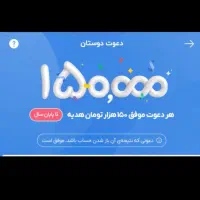 بلو لانک نصب کن و ۱۵۰ جایزه ببر