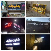 تابلوسازی حروف چلنیوم