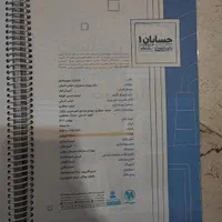 کتاب تست حسابان یازدهم مهر و ماه|کتاب و مجله آموزشی|تهران, دانشگاه شریف|دیوار