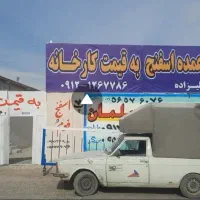 اجاره چهاردیواری