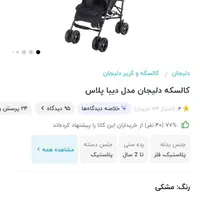 تعدادی وسایل کودک