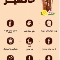 خاکشیر زرین تمیز|خوردنی و آشامیدنی|مشهد, شهرک مهر آباد|دیوار