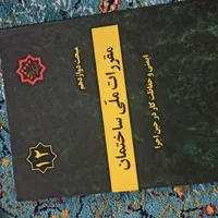 کتابهای مهندسی عمران