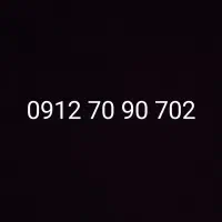 سیم‌کارت 912 رند