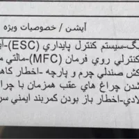 پژو۲۰۷پانا صفر|خودرو سواری و وانت|سیرجان, |دیوار