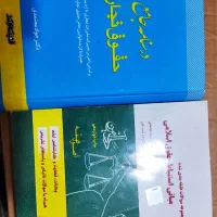 کتابهای حقوقی و متفرقه..