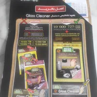 دستمال جادویی وایت اند وایت اصلی|سفره، حوله، دستمال آشپزخانه|تهران, بوستان چیتگر|دیوار