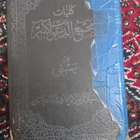 اردبیل شهرستان پارس آباد