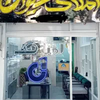 رهن کامل ویلایی۲طبقه/دربست/بزرگمهر