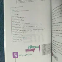 فرمول بیست فیزیک و دینی دوازدهم|کتاب و مجله آموزشی|تهران, شهرک شهید باقری|دیوار