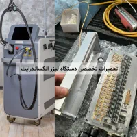 تعمیرات تخصصی دستگاه‌های لیزر و زیبایی|آرایشی، بهداشتی، درمانی|مشهد, ده دی|دیوار