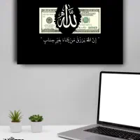 چاپ عکس و قاب الله