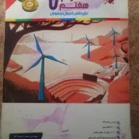 تعدای کتاب کمک آموزشی