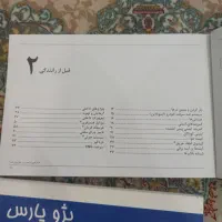کتاب راهنمای پارس و سورن پلاس|کتاب و مجله آموزشی|کرج, استاندارد|دیوار