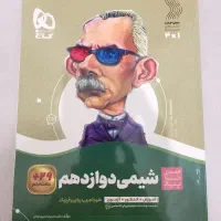 فروش کتاب های کمک درسی پایه دوازدهم|کتاب و مجله آموزشی|تهران, شکوفه (عبدل آباد)|دیوار