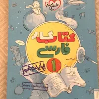 5 تا کتاب کمک آموزشی دهم تجربی|کتاب و مجله آموزشی|شیروان (خراسان), |دیوار