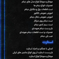 آموزش کار آموزی برق خودرو مکانیک ایسیو انژکتور|خدمات آموزشی|اهواز, گلستان|دیوار