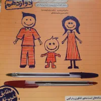 کتاب کمک درسی کاملا نو|کتاب و مجله آموزشی|شیراز, پانصد دستگاه ارتش|دیوار