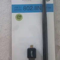 دانگل وای فای