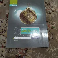 کتاب های درسی|کتاب و مجله آموزشی|رشت, نامجو|دیوار