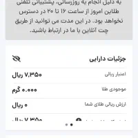 برنامه طلاین