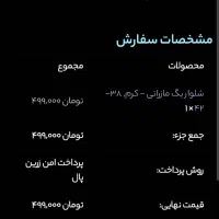 شلوار بگ مازراتی|لباس|سنندج, |دیوار