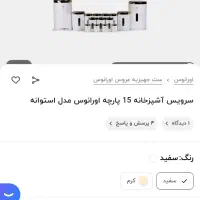 سرویس آشپزخانه نو|ظروف نگهدارنده، پلاستیکی، یکبارمصرف|دوگنبدان, |دیوار