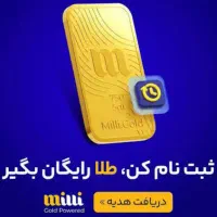 فرصت استثنایی پاداش ۲۹ میلیون تومانی