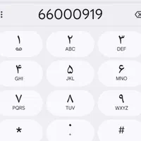 خط ثابت رند66000919|تلفن رومیزی|تهران, طرشت|دیوار