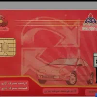 کارت سوخت گم شده بنام نوروزپور