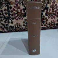 کتاب روح القوانین