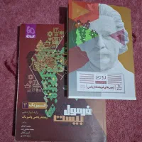 فرمول بیست فیزیک دوازدهم ریاضی