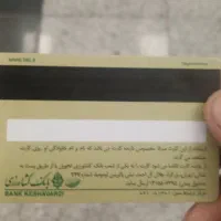 مدارک به اسم منصوری